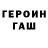 ГЕРОИН белый Rewsar Dukuter