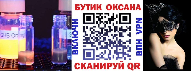 продажа наркотиков  Богородицк  БУТИРАТ бутик 